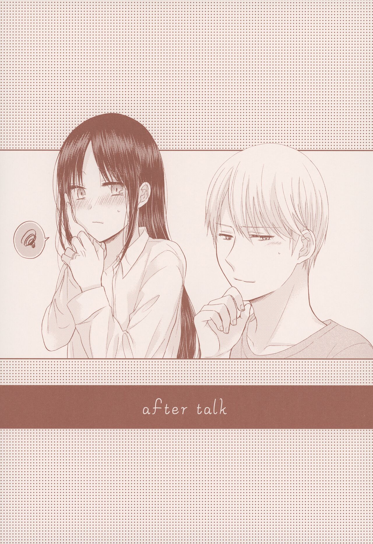 (SUPER COMIC CITY Kansai 27) [Itokoi (Kuzuru)] after talk (Kaguya-sama wa Kokurasetai) image number 4