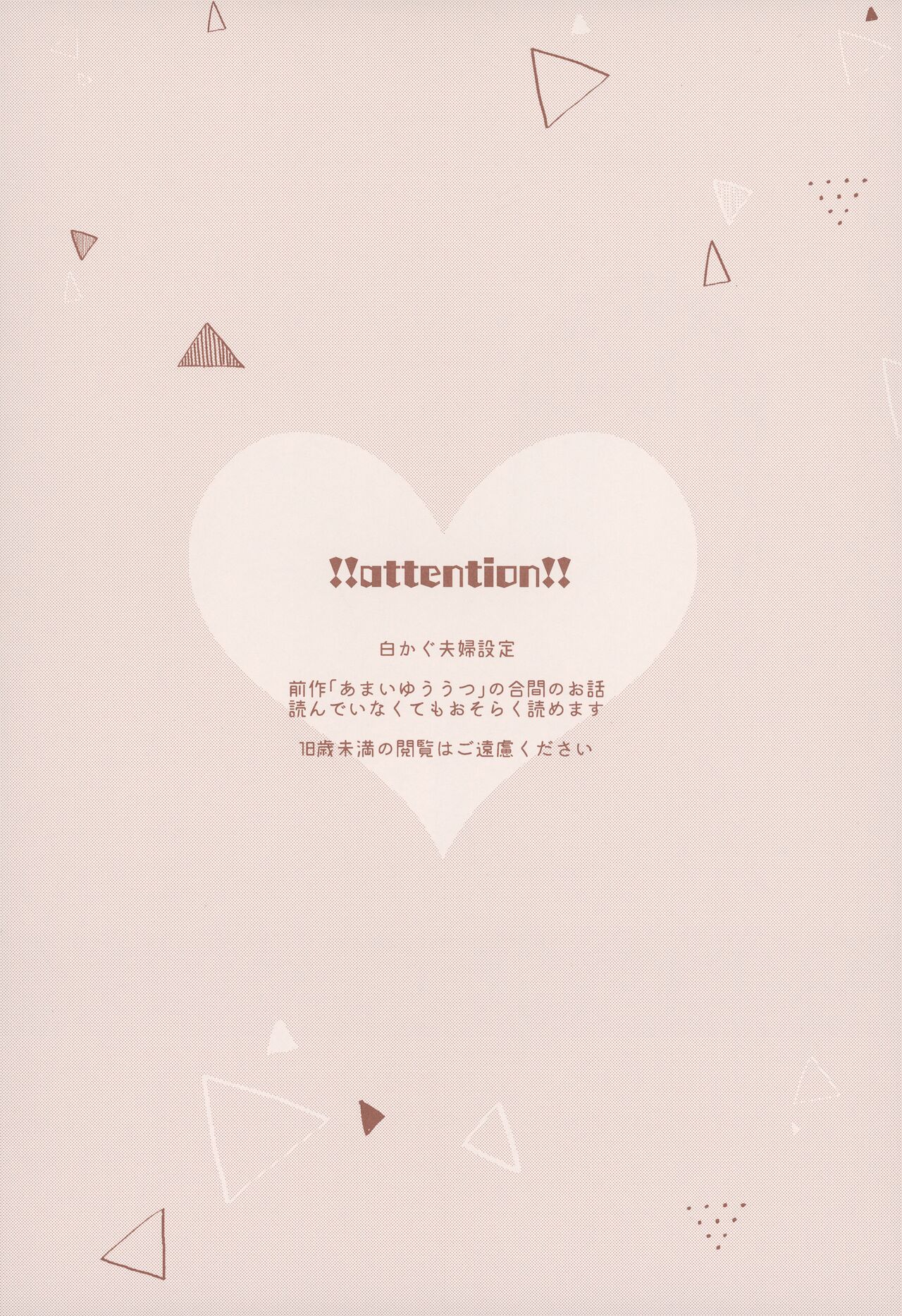 (SUPER COMIC CITY Kansai 27) [Itokoi (Kuzuru)] after talk (Kaguya-sama wa Kokurasetai) image number 5