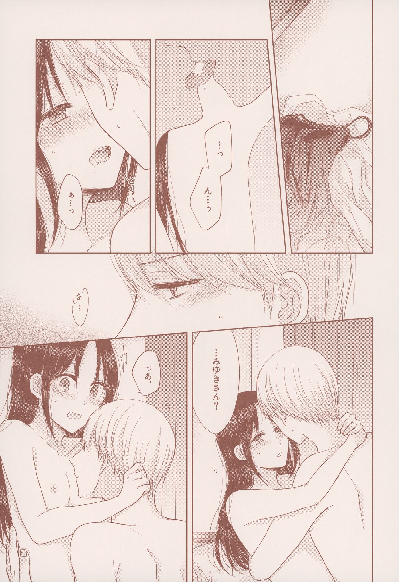 (SUPER COMIC CITY Kansai 27) [Itokoi (Kuzuru)] after talk (Kaguya-sama wa Kokurasetai) image number 6