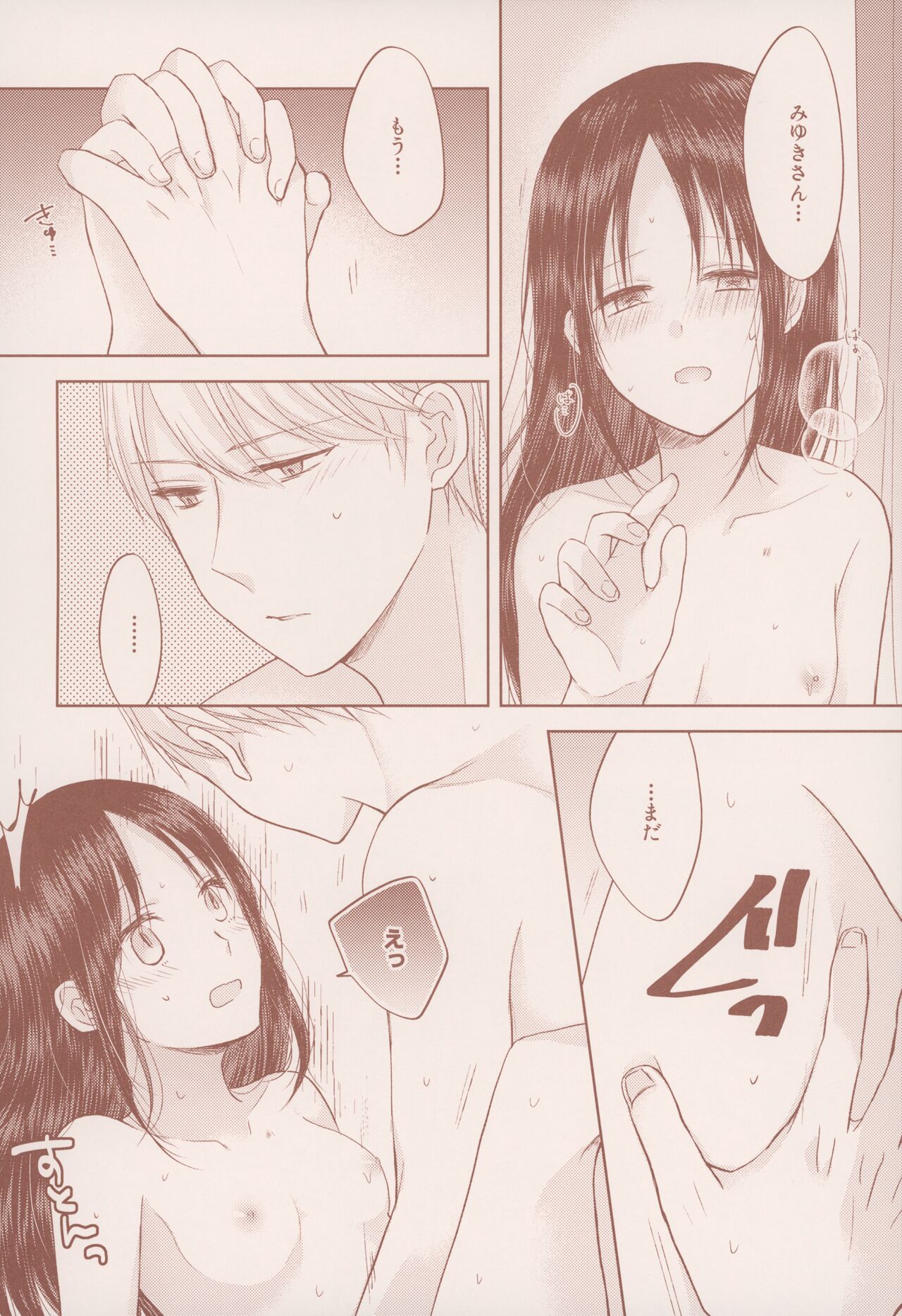 (SUPER COMIC CITY Kansai 27) [Itokoi (Kuzuru)] after talk (Kaguya-sama wa Kokurasetai) image number 9