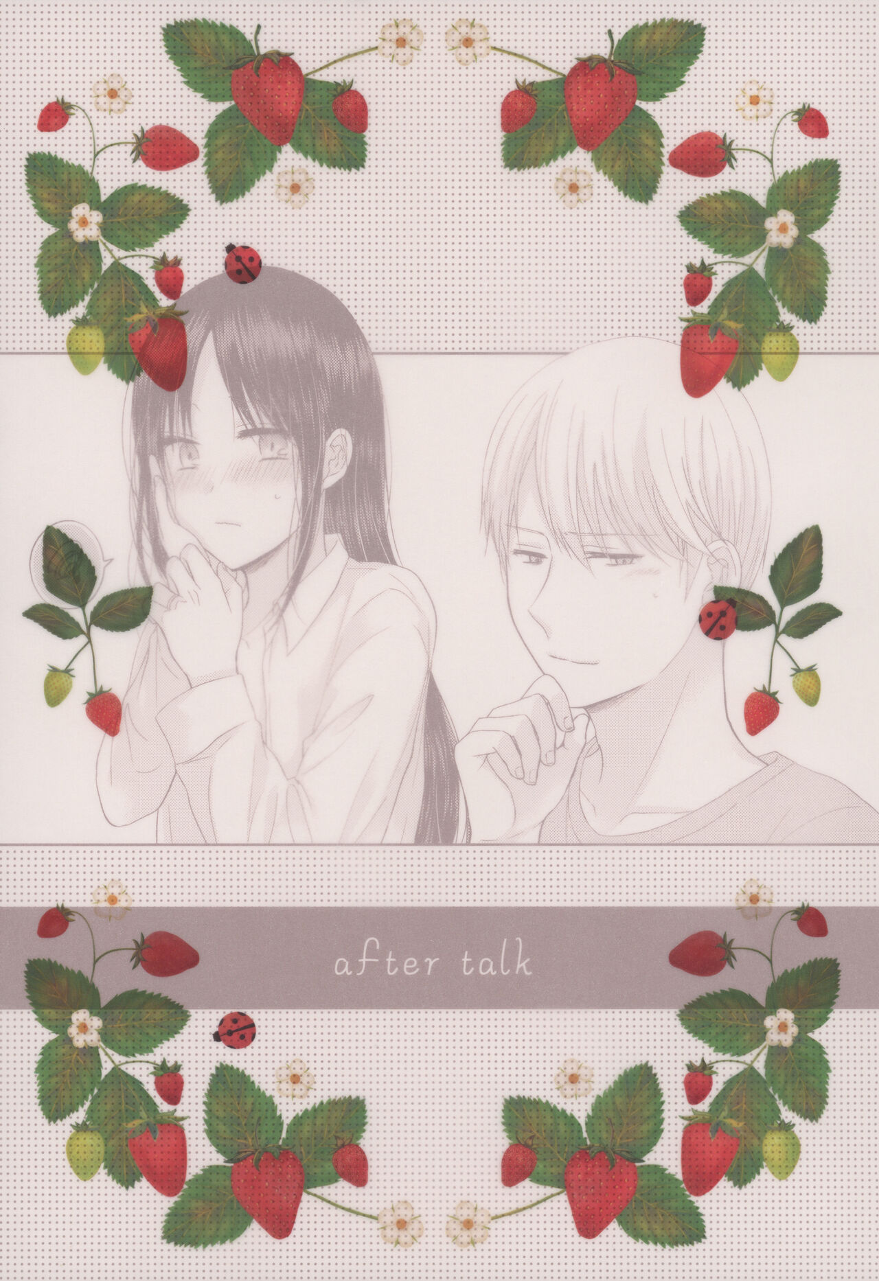 (SUPER COMIC CITY Kansai 27) [Itokoi (Kuzuru)] after talk (Kaguya-sama wa Kokurasetai) [English] [Zaibatsu] image number 2