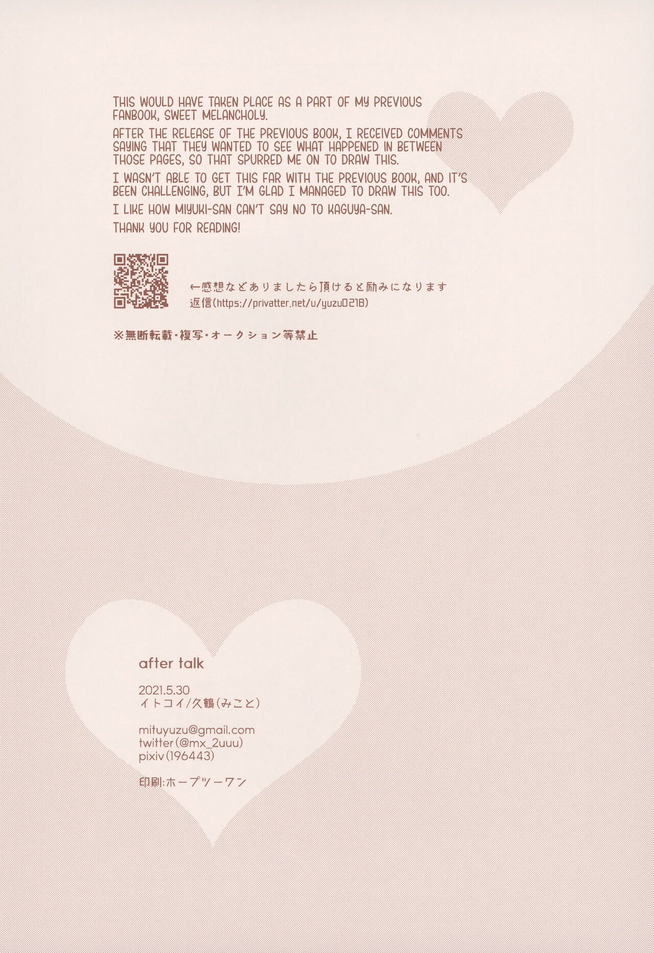 (SUPER COMIC CITY Kansai 27) [Itokoi (Kuzuru)] after talk (Kaguya-sama wa Kokurasetai) [English] [Zaibatsu] image number 20