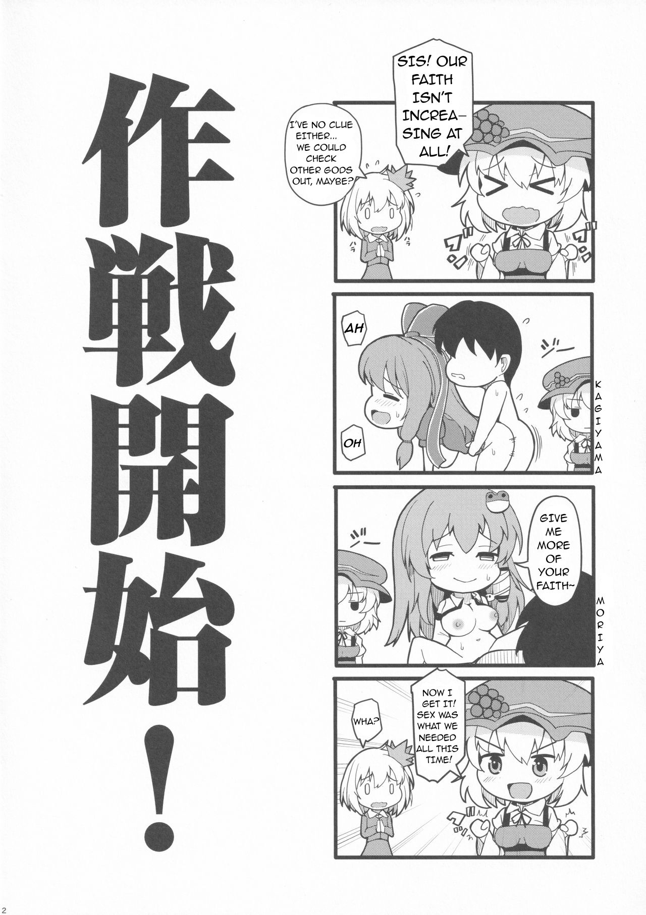 (Kouroumu 16) [Rocket Chousashitsu (Koza)] Aki x Aki Minoriaru Aki Shizuka ni Fukeyuku (Touhou Project) [English] 이미지 번호 2