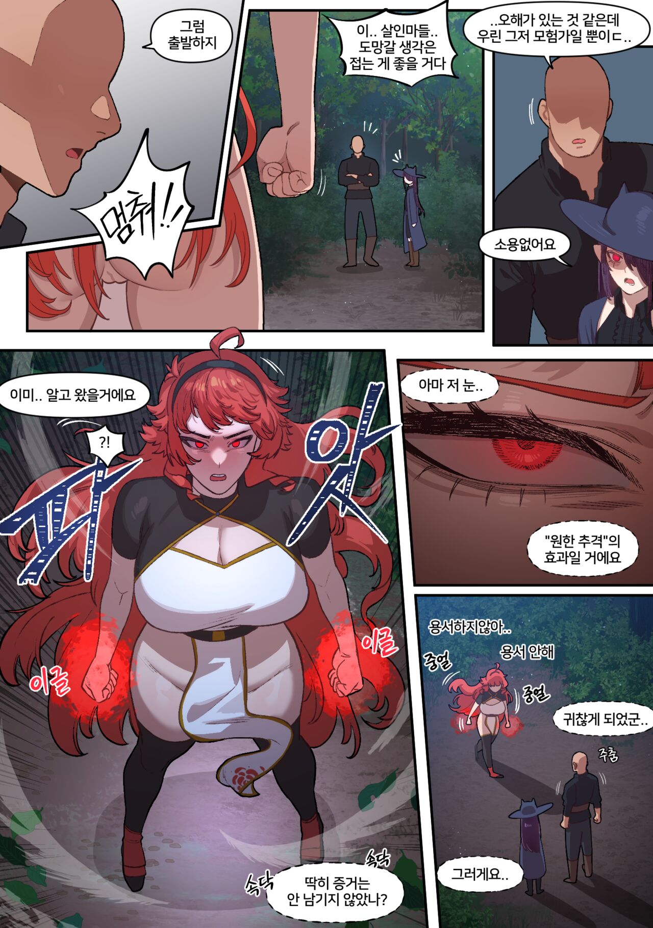 [6no1] Knight of the Fallen Kingdom 4 (23.05) [Korean] [Uncensored] изображение № 3