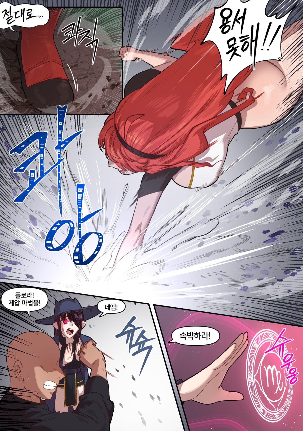 [6no1] Knight of the Fallen Kingdom 4 (23.05) [Korean] [Uncensored] изображение № 4