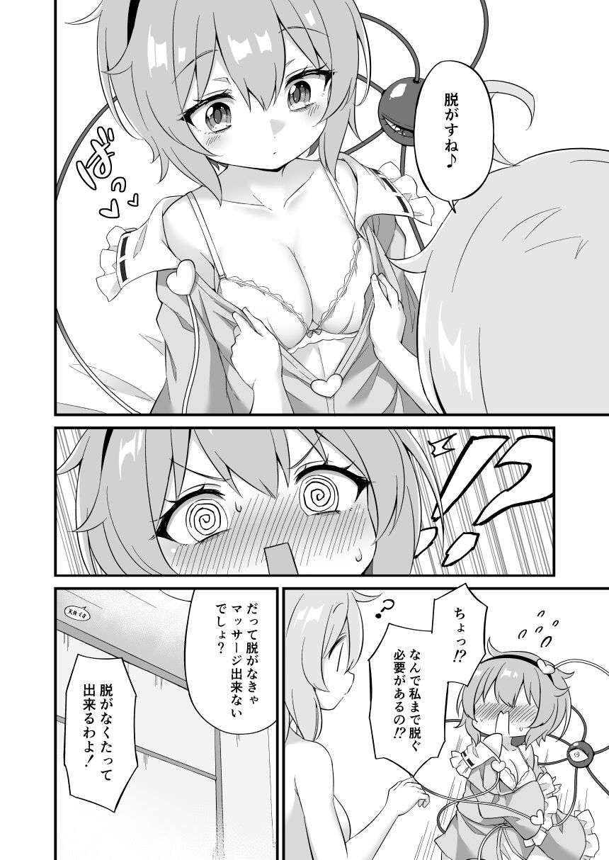 [Yasai Batake (Suwa Yasai)] Komeiji Satori wa Sareru ga Mama Ni (Touhou Project) [Digital] 图片编号 12