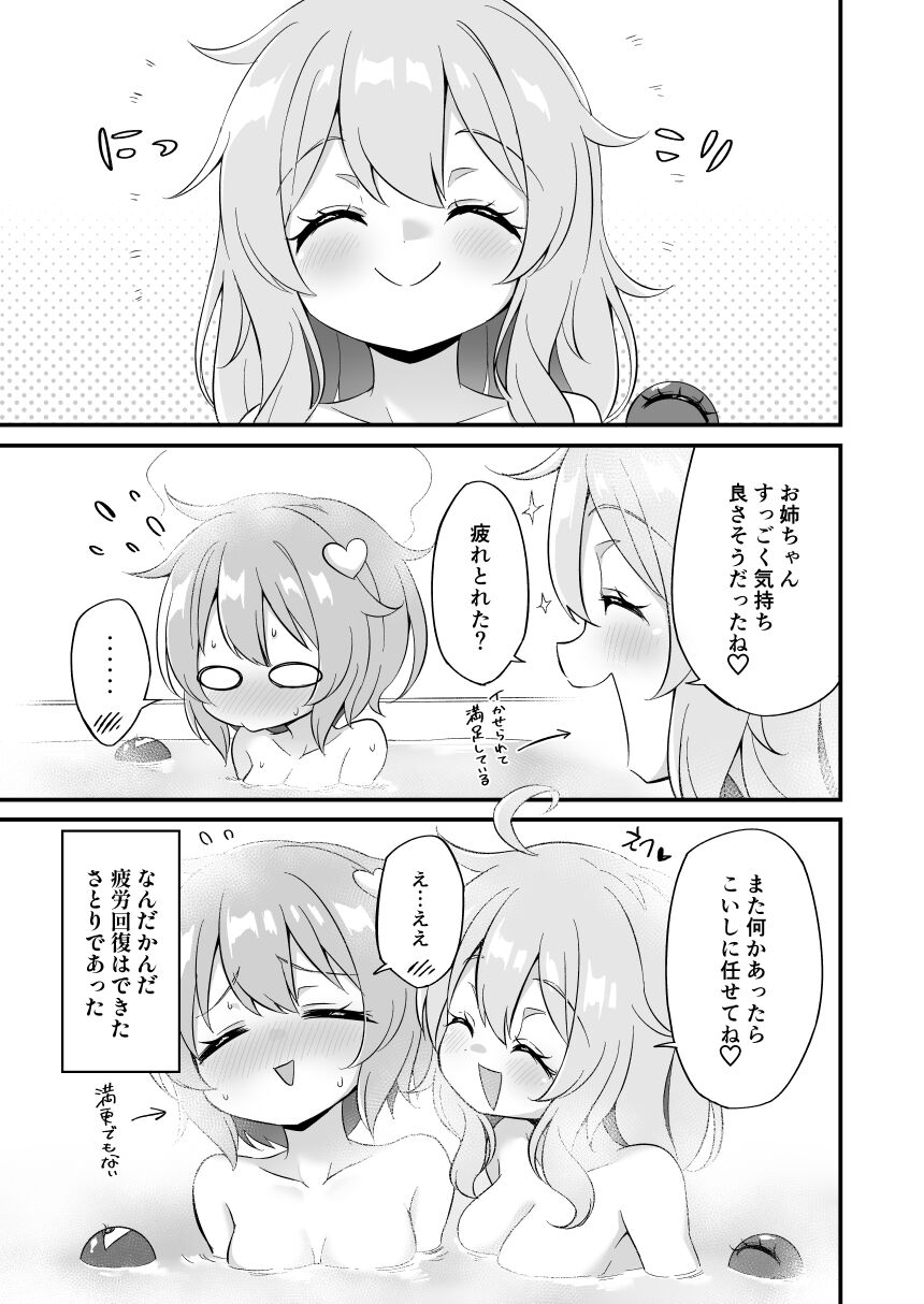 [Yasai Batake (Suwa Yasai)] Komeiji Satori wa Sareru ga Mama Ni (Touhou Project) [Digital] 图片编号 21