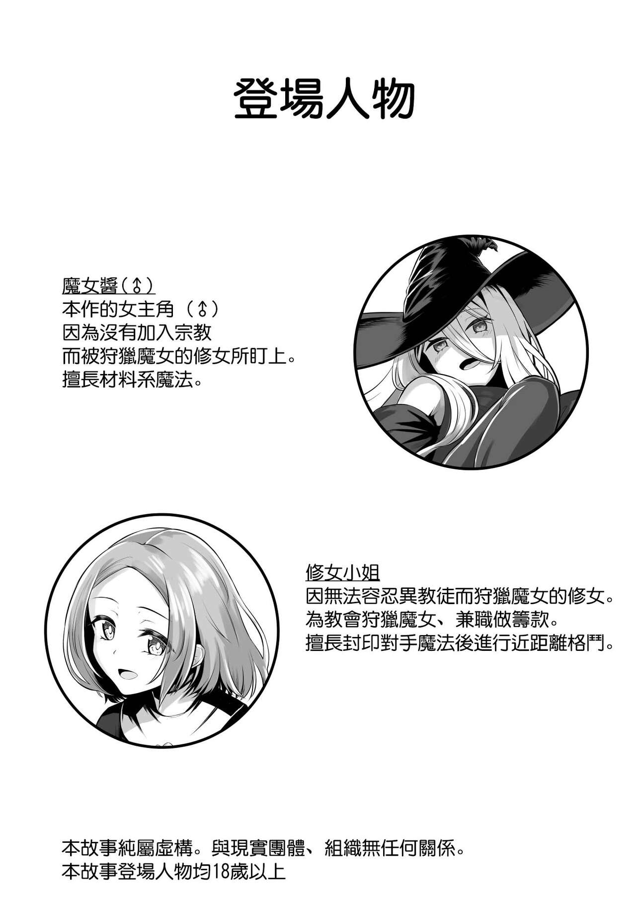 [ Youkandou  (Youkan )] Majo (♂) Gari [ chuugokuhonnyaku ] 画像番号 3