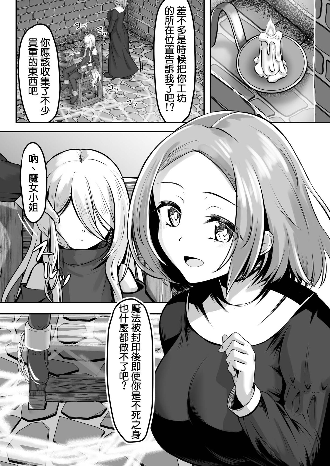 [ Youkandou  (Youkan )] Majo (♂) Gari [ chuugokuhonnyaku ] 画像番号 5