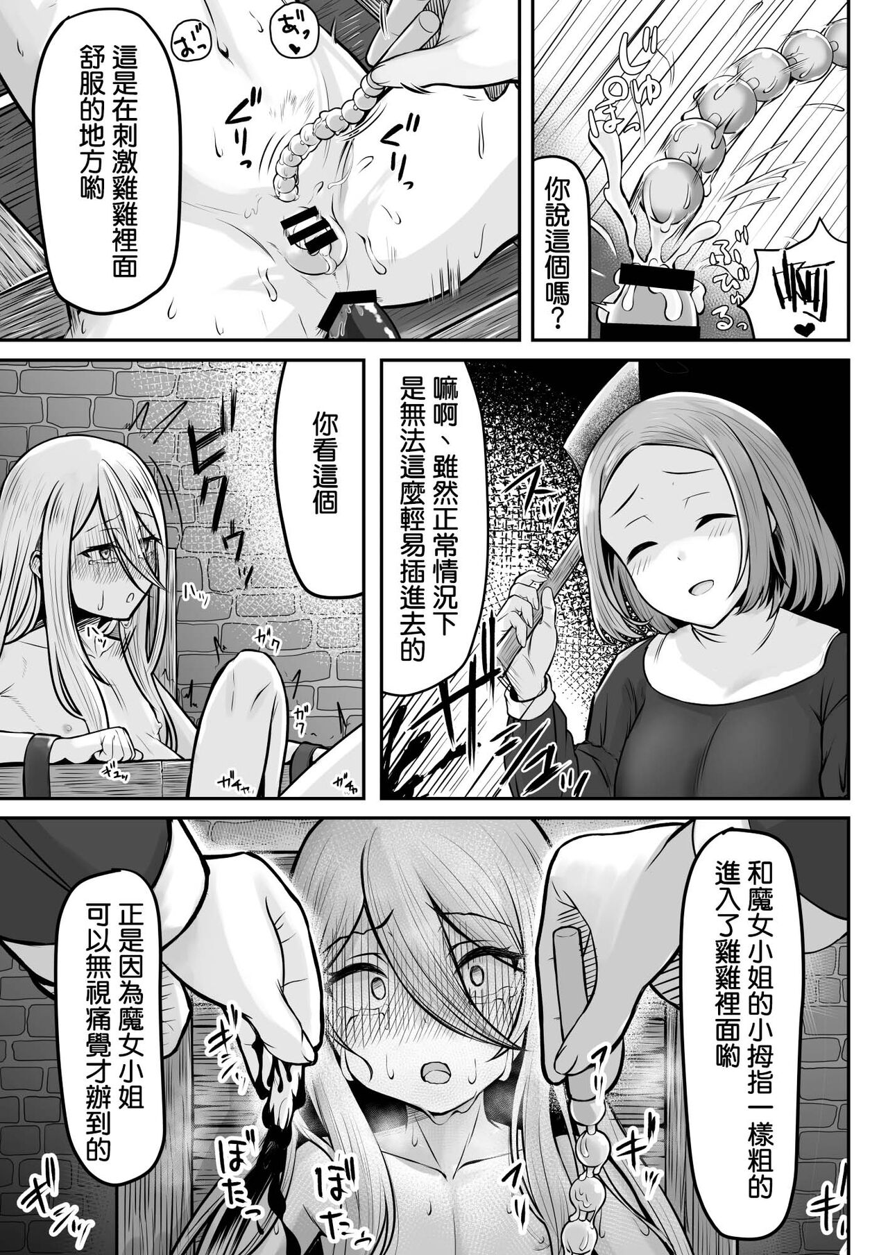 [ Youkandou  (Youkan )] Majo (♂) Gari [ chuugokuhonnyaku ] 画像番号 8