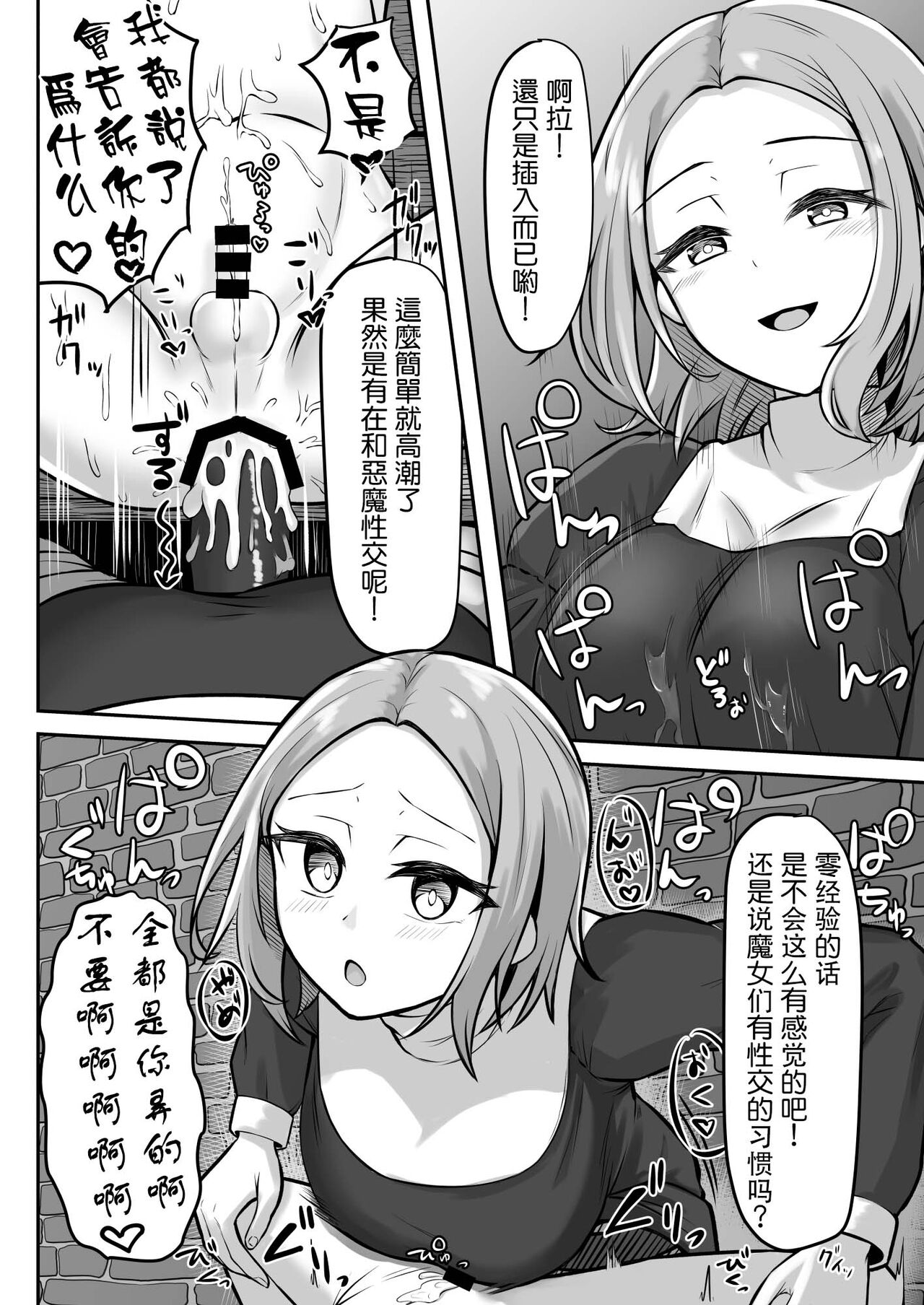 [ Youkandou  (Youkan )] Majo (♂) Gari [ chuugokuhonnyaku ] 画像番号 21