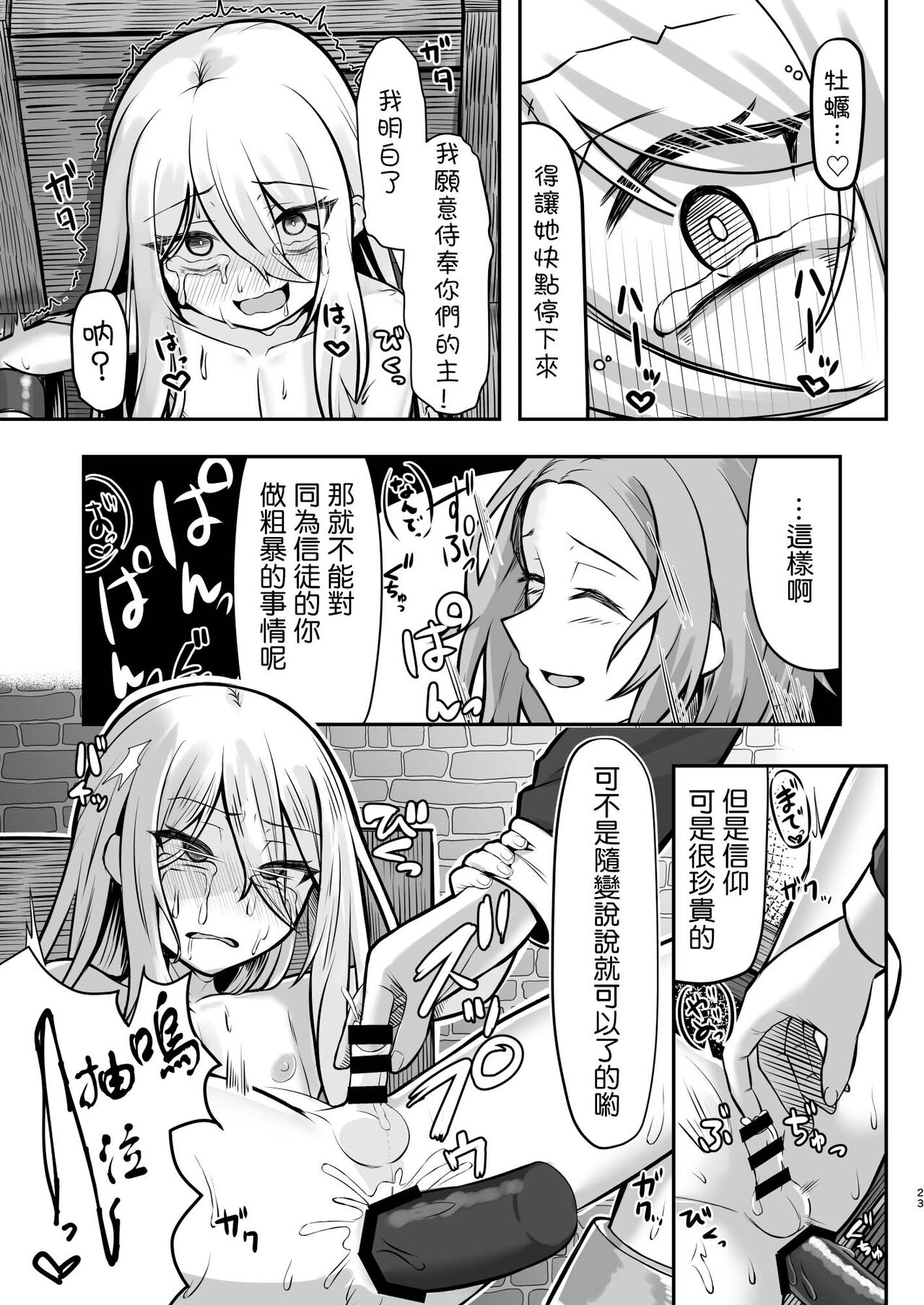 [ Youkandou  (Youkan )] Majo (♂) Gari [ chuugokuhonnyaku ] 画像番号 22