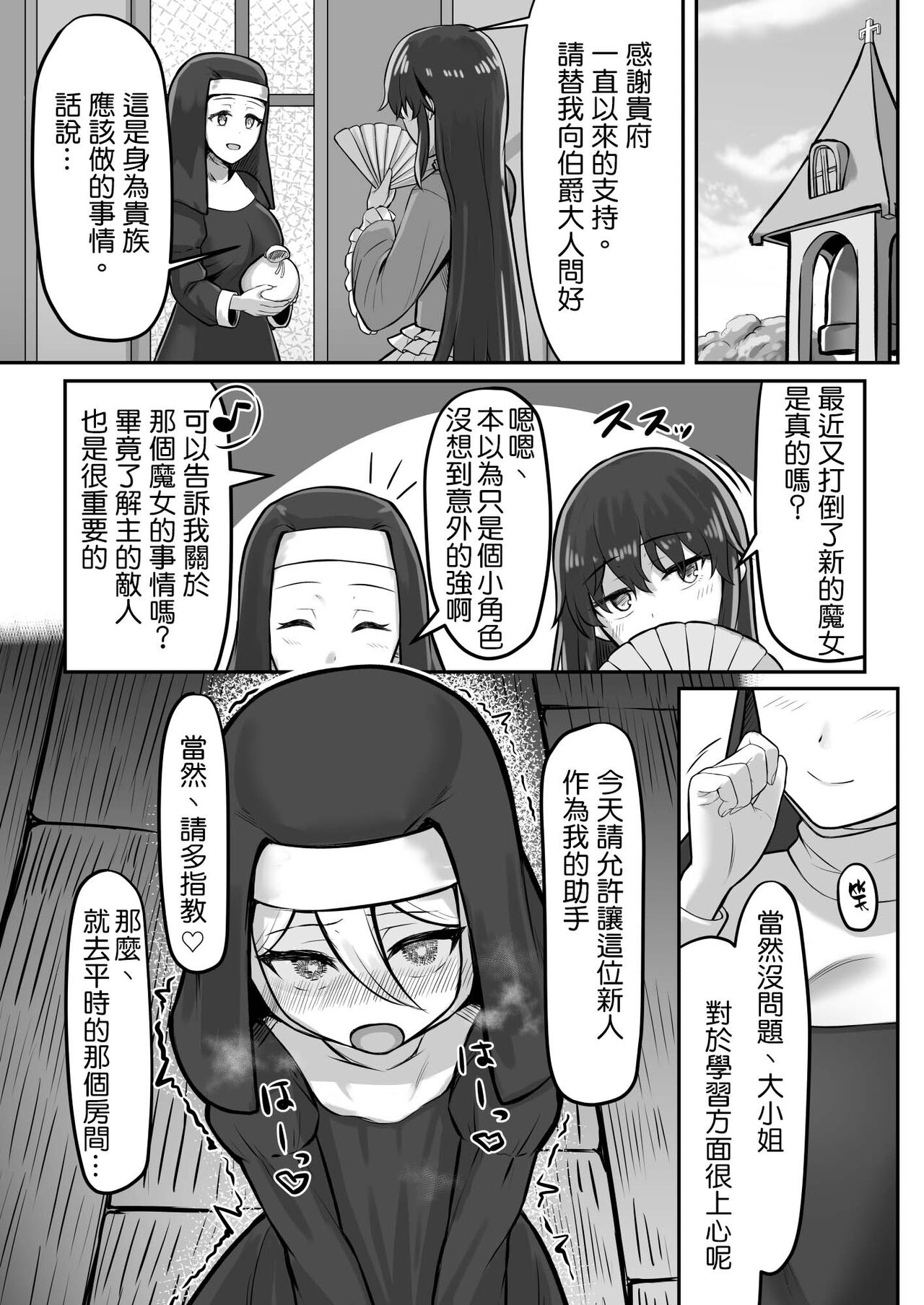 [ Youkandou  (Youkan )] Majo (♂) Gari [ chuugokuhonnyaku ] 画像番号 31