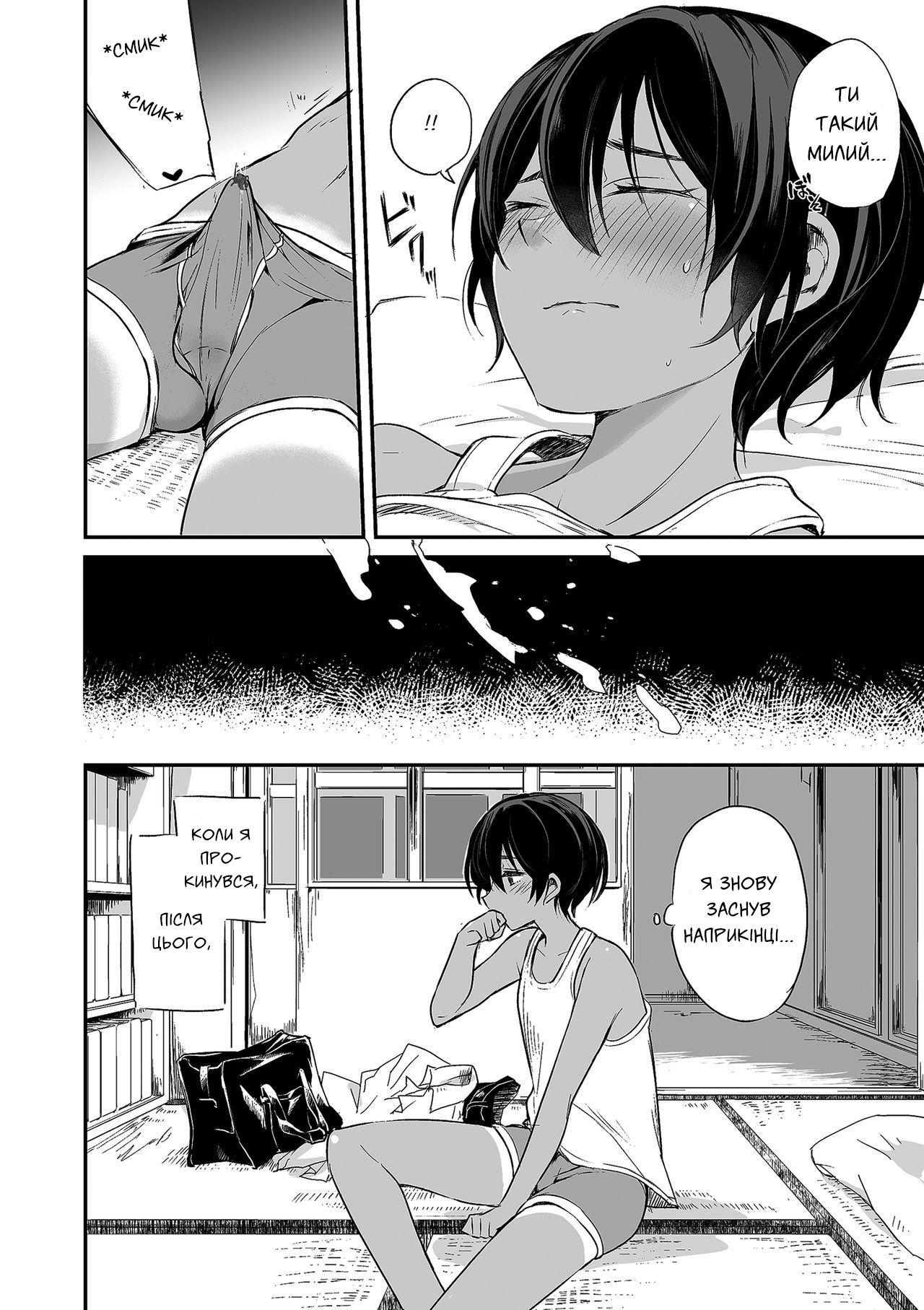 Юдзуру-кун з 102 кімнати 画像番号 6