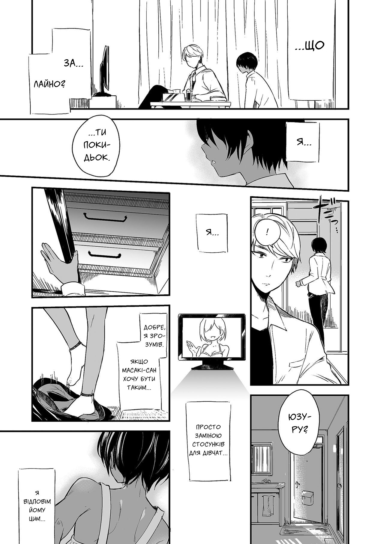 Юдзуру-кун з 102 кімнати 画像番号 13