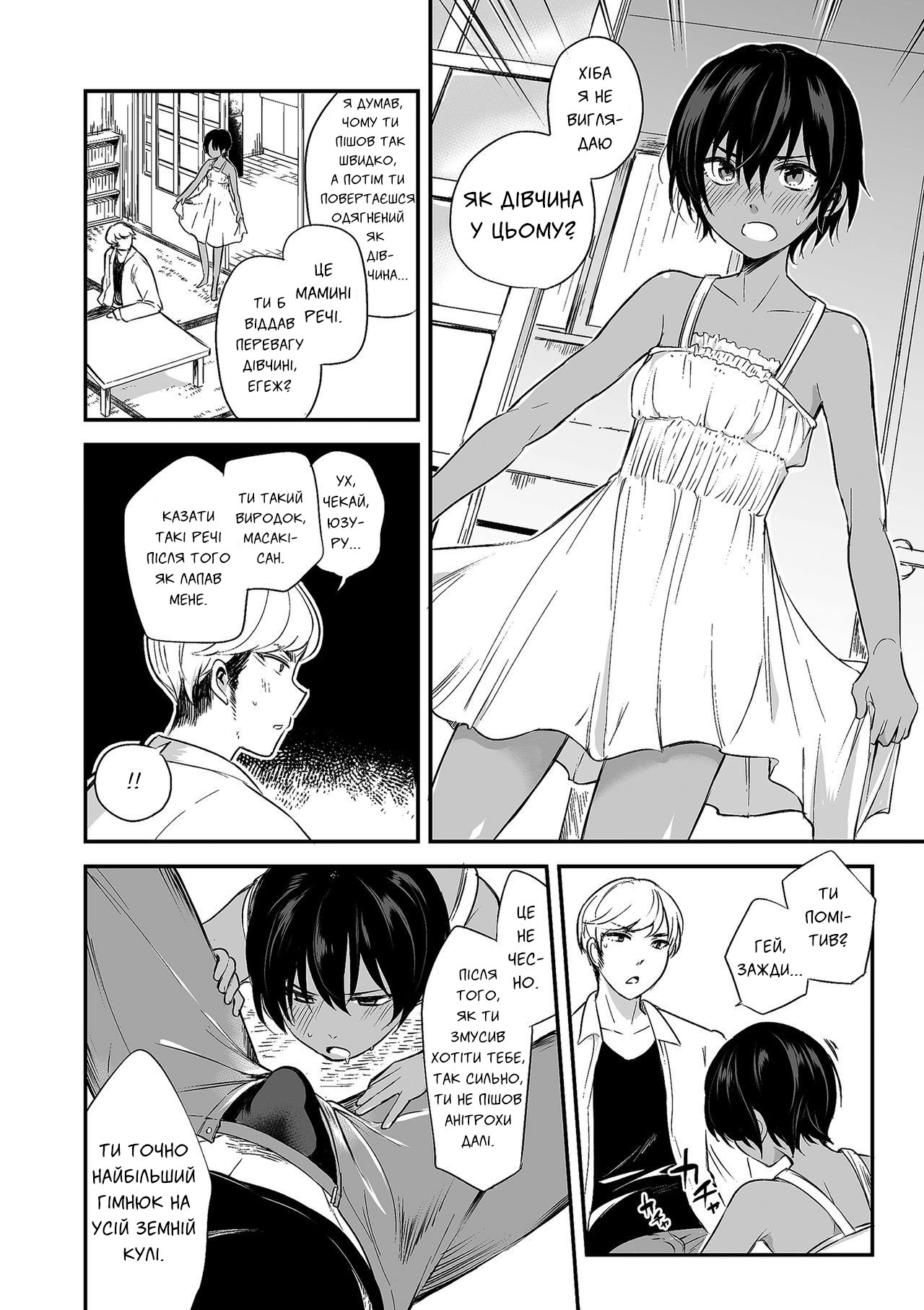 Юдзуру-кун з 102 кімнати 画像番号 14