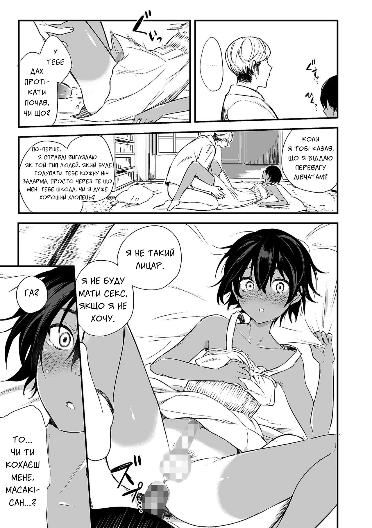 Юдзуру-кун з 102 кімнати 画像番号 19