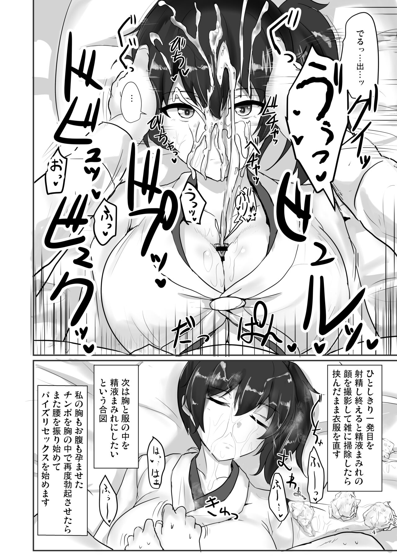 [ぽし] 好き放題着衣パイズリ乳内射精しても無表情平然で受け止めてくれる加賀さん numero di immagine  2