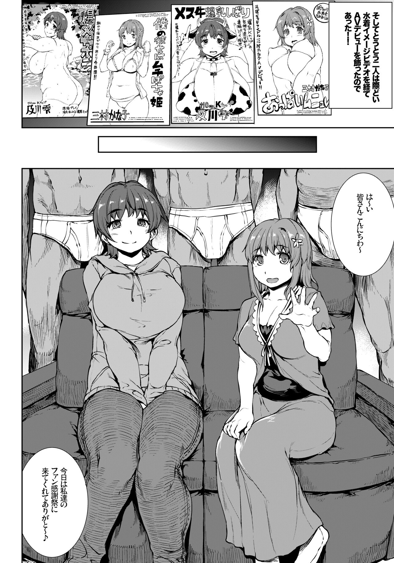 [ERECT TOUCH (Erect Sawaru)] Muffin☆Top! (THE IDOLM@STER CINDERELLA GIRLS) [Digital] numero di immagine  10