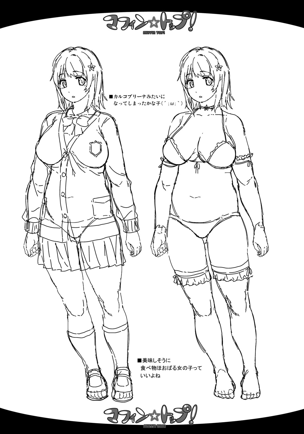 [ERECT TOUCH (Erect Sawaru)] Muffin☆Top! (THE IDOLM@STER CINDERELLA GIRLS) [Digital] numero di immagine  28