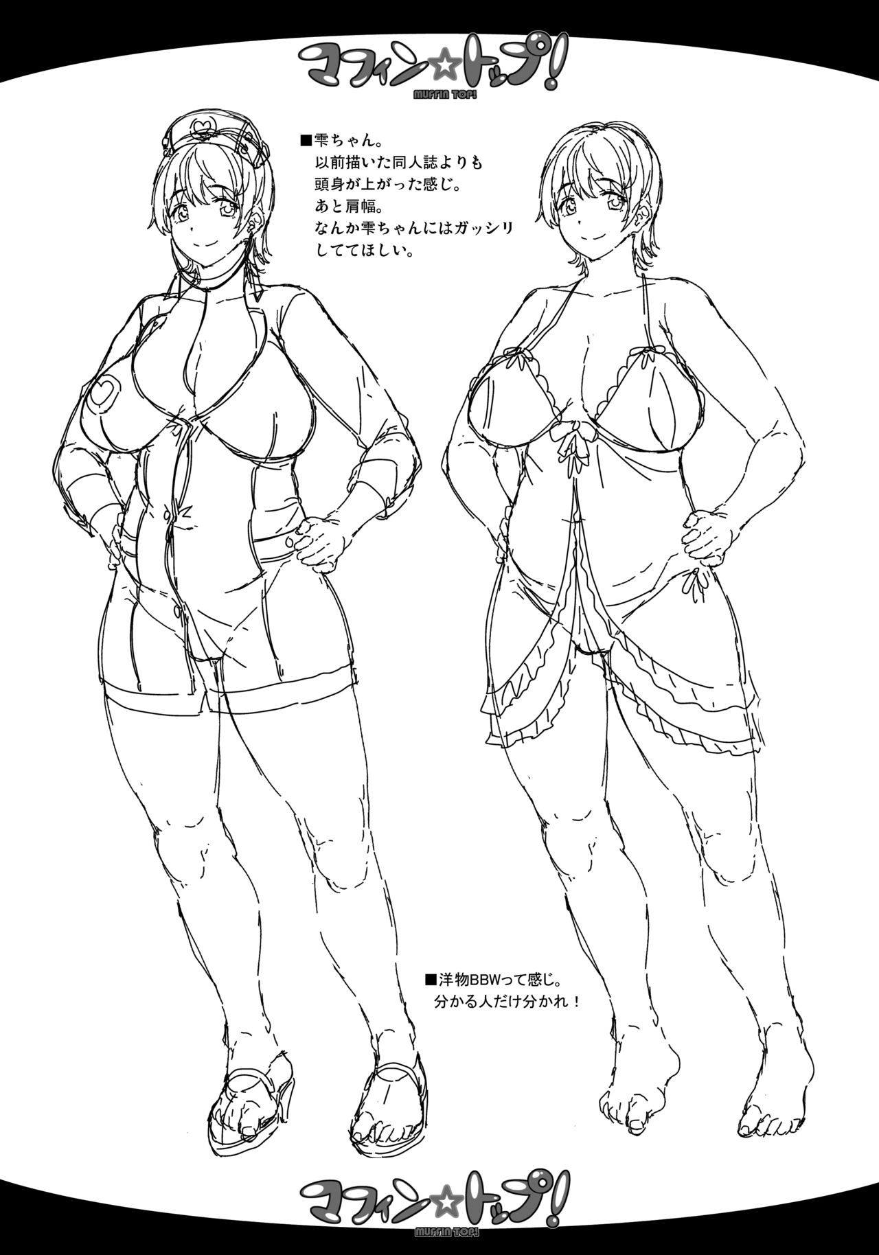 [ERECT TOUCH (Erect Sawaru)] Muffin☆Top! (THE IDOLM@STER CINDERELLA GIRLS) [Digital] numero di immagine  29