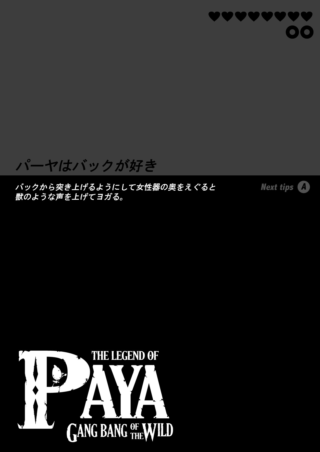 [ERECT TOUCH (Erect Sawaru)] THE LEGEND OF PAYA GANG BANG OF THE WILD (The Legend of Zelda: Breath of the Wild) [Digital] imagen número 18