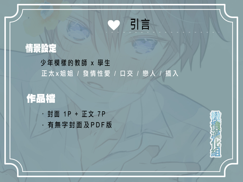 [Saijō o hagi] kafun Estrus｜因花粉而发情的少年哥哥[中文] [橄榄汉化组] изображение № 2