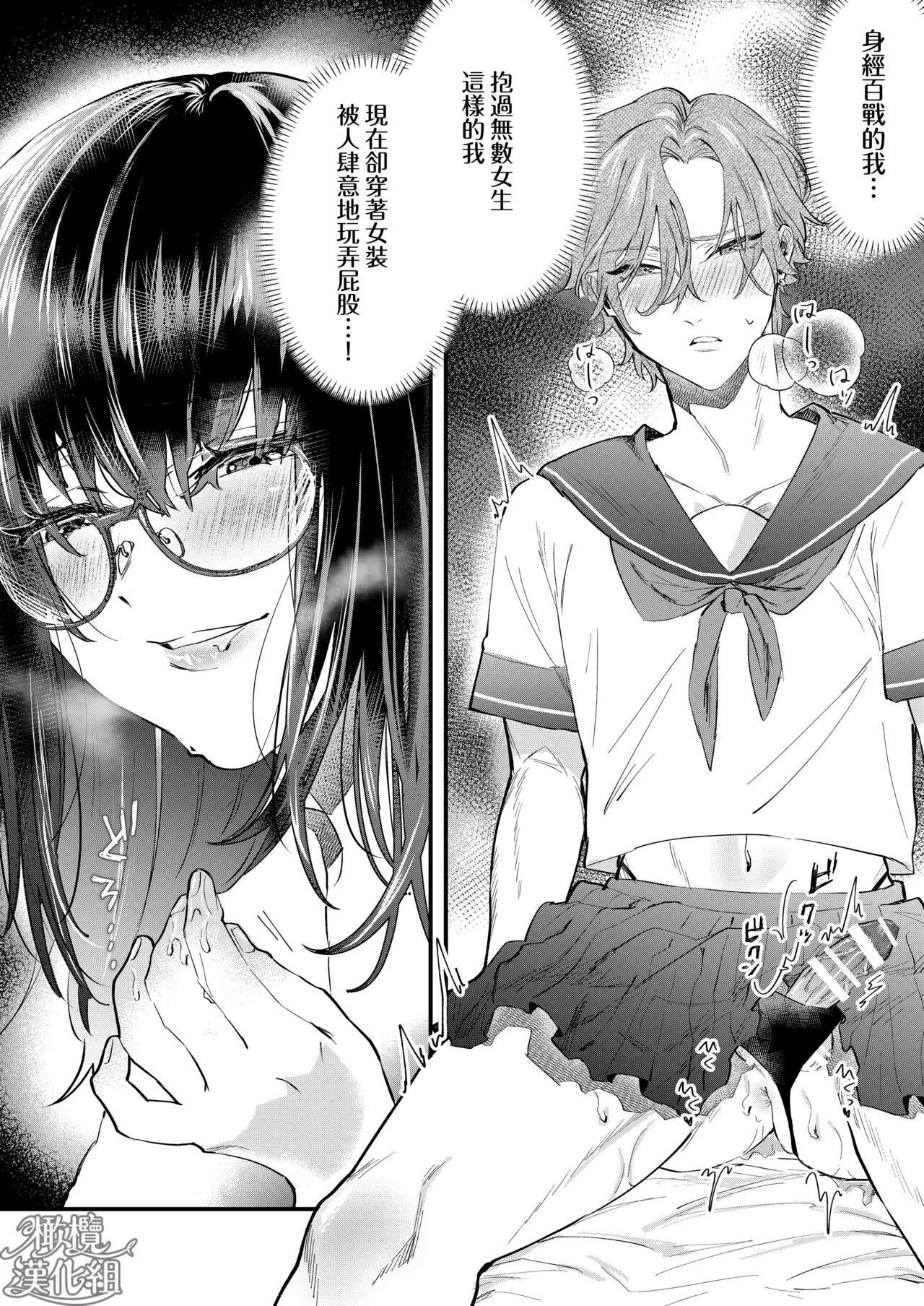 [Nuranura honpo/ o dji i] itte ī yo Kyō go senpai ~ sākura-kei yarichin senpai wa mesu no soshitsu ga arurashī ~｜有着百人斩经验的花花公子前辈似乎有当雌性的天赋[中文] [橄榄汉化组] изображение № 4