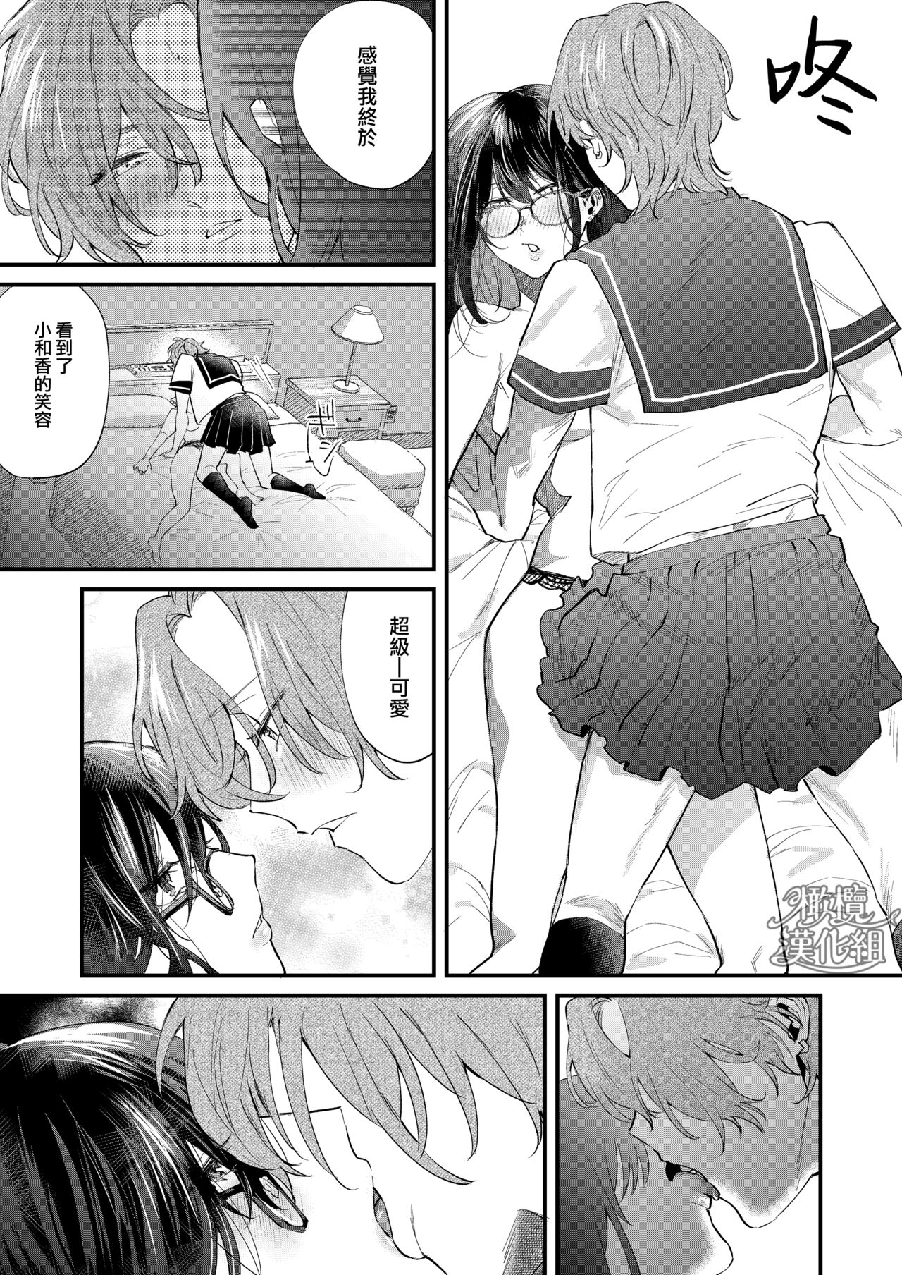 [Nuranura honpo/ o dji i] itte ī yo Kyō go senpai ~ sākura-kei yarichin senpai wa mesu no soshitsu ga arurashī ~｜有着百人斩经验的花花公子前辈似乎有当雌性的天赋[中文] [橄榄汉化组] изображение № 24