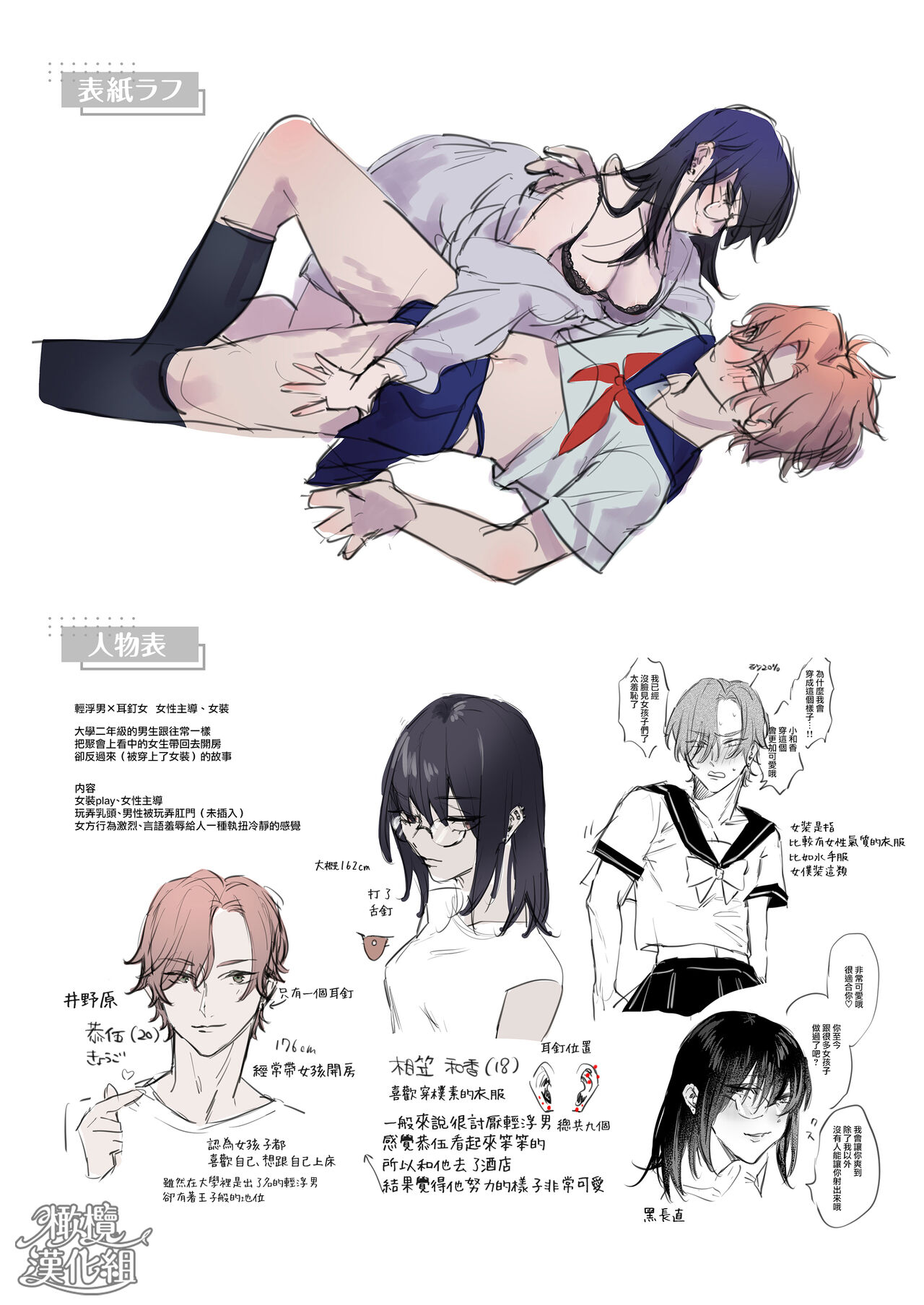 [Nuranura honpo/ o dji i] itte ī yo Kyō go senpai ~ sākura-kei yarichin senpai wa mesu no soshitsu ga arurashī ~｜有着百人斩经验的花花公子前辈似乎有当雌性的天赋[中文] [橄榄汉化组] изображение № 35