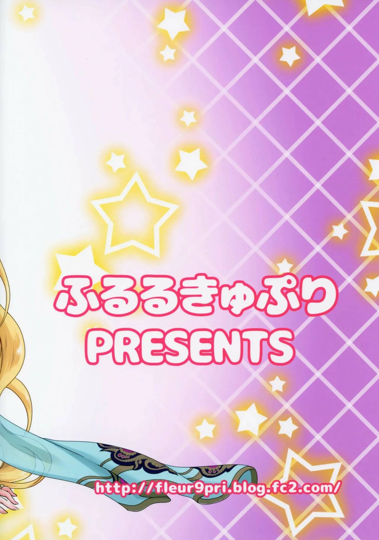 (C96) [Fleur 9 pri (Kitahara Eiji)] Futanari Senya Ichiya [Spanish] [Valravn] изображение № 22