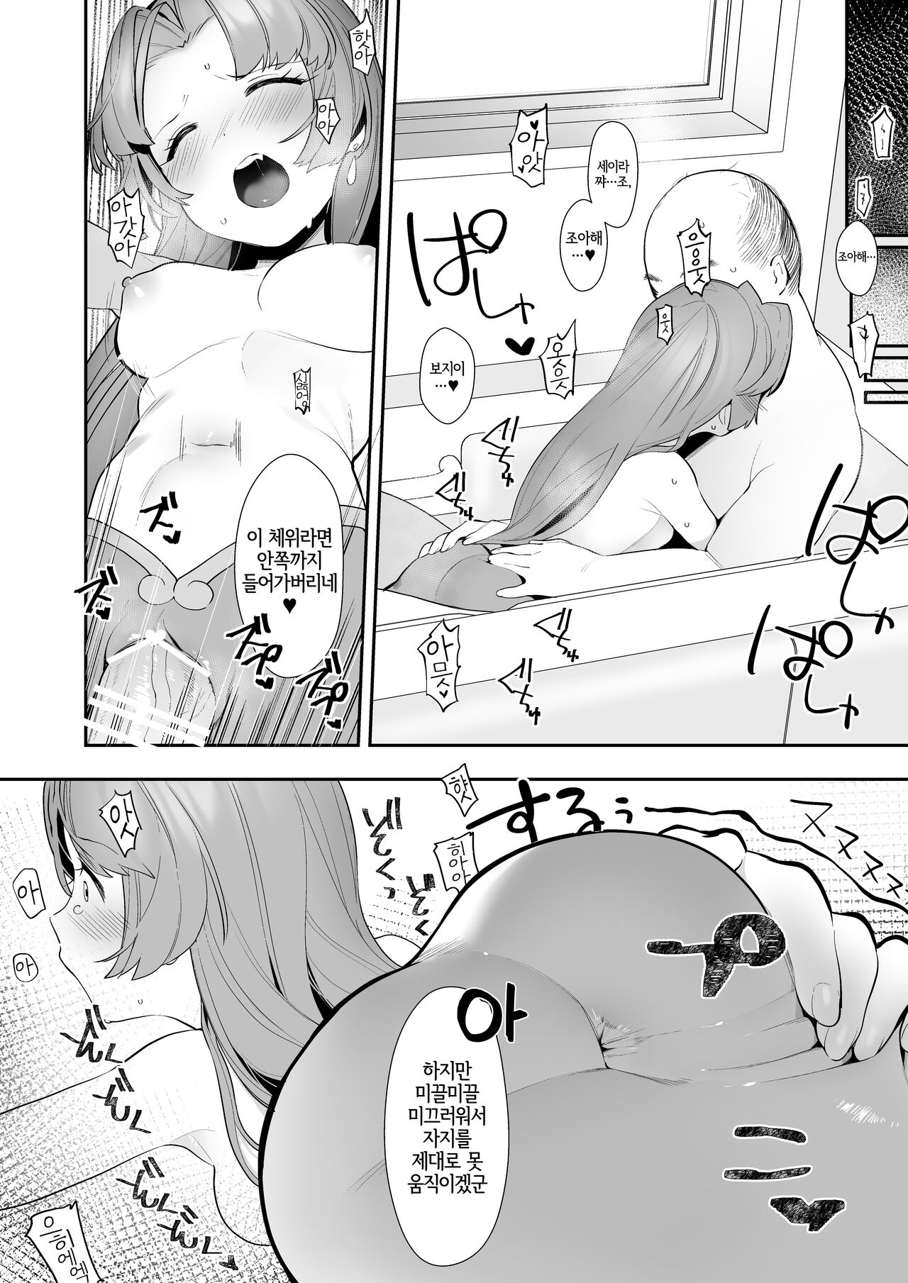 [Ngamura-san (Ohisashiburi)] Seira-chan no Hanazono Fumiarase!! | 세이라 쨩의 화원을 짓밟아버리자!! (Mermaid Melody Pichi Pichi Pitch) [Korean] [LWND] [Digital] изображение № 11