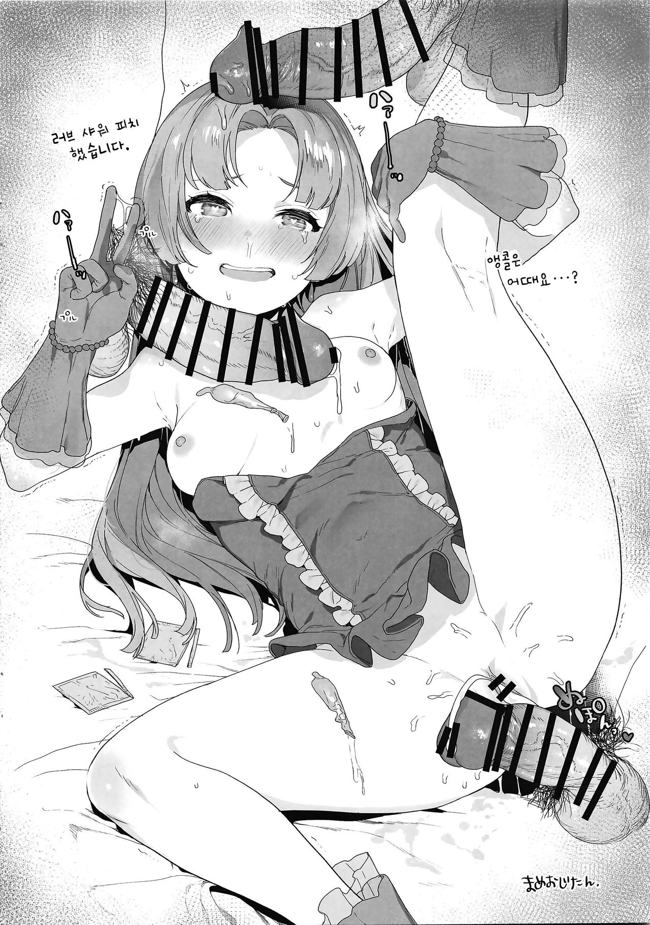 [Ngamura-san (Ohisashiburi)] Seira-chan no Hanazono Fumiarase!! | 세이라 쨩의 화원을 짓밟아버리자!! (Mermaid Melody Pichi Pichi Pitch) [Korean] [LWND] [Digital] изображение № 20