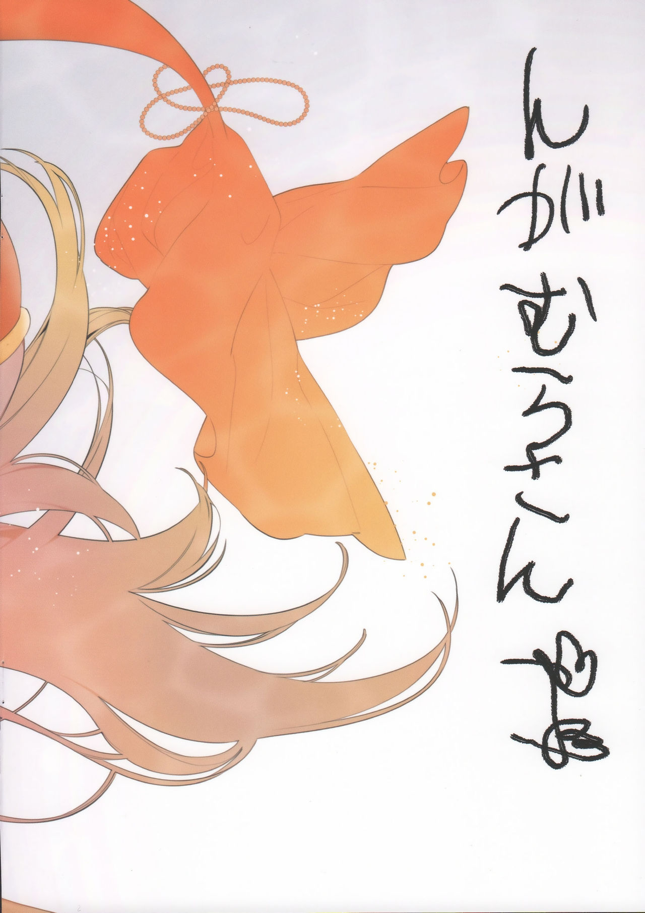 [Ngamura-san (Ohisashiburi)] Seira-chan no Hanazono Fumiarase!! | 세이라 쨩의 화원을 짓밟아버리자!! (Mermaid Melody Pichi Pichi Pitch) [Korean] [LWND] [Digital] изображение № 23