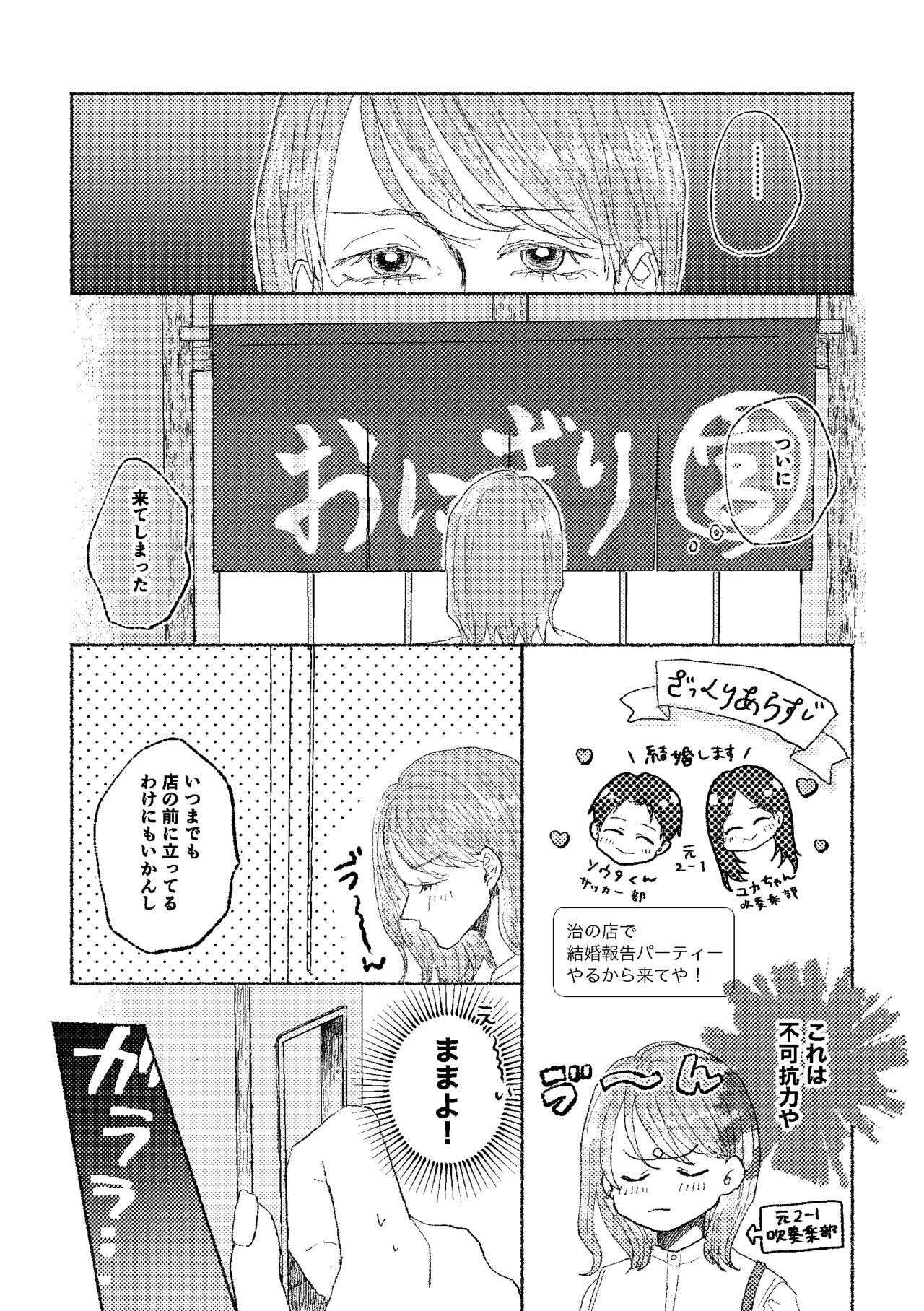 [Tsumire] Web Sairoku Osamu to (Gen) Kanojo 画像番号 12