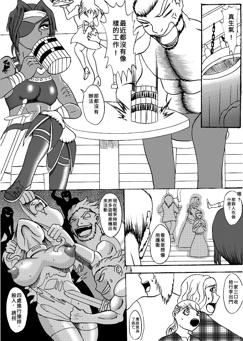 (哥布林傳奇) 哥布林傳奇3 Goblin Legend Chapter image number 1