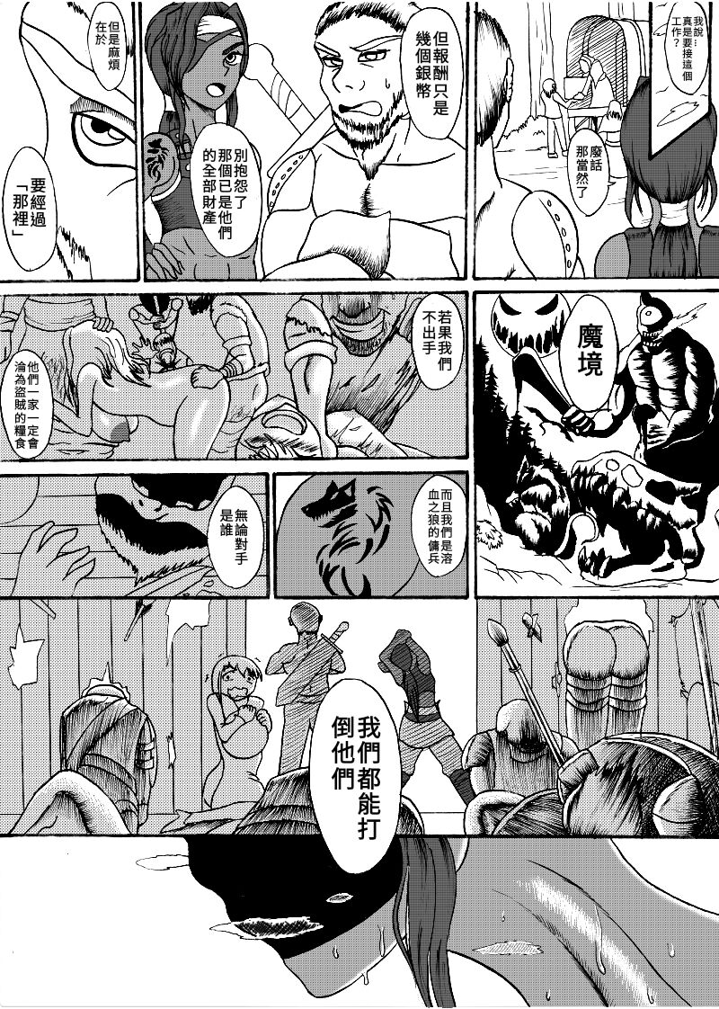(哥布林傳奇) 哥布林傳奇3 Goblin Legend Chapter image number 4