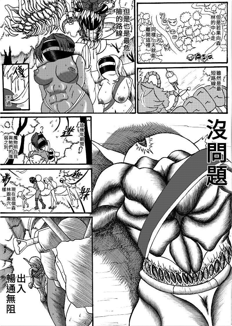 (哥布林傳奇) 哥布林傳奇3 Goblin Legend Chapter image number 9