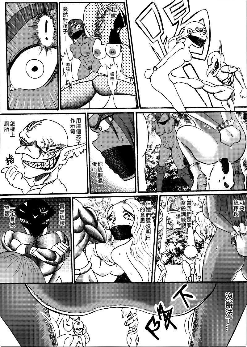 (哥布林傳奇) 哥布林傳奇3 Goblin Legend Chapter image number 12