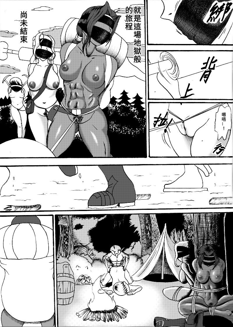 (哥布林傳奇) 哥布林傳奇3 Goblin Legend Chapter image number 16