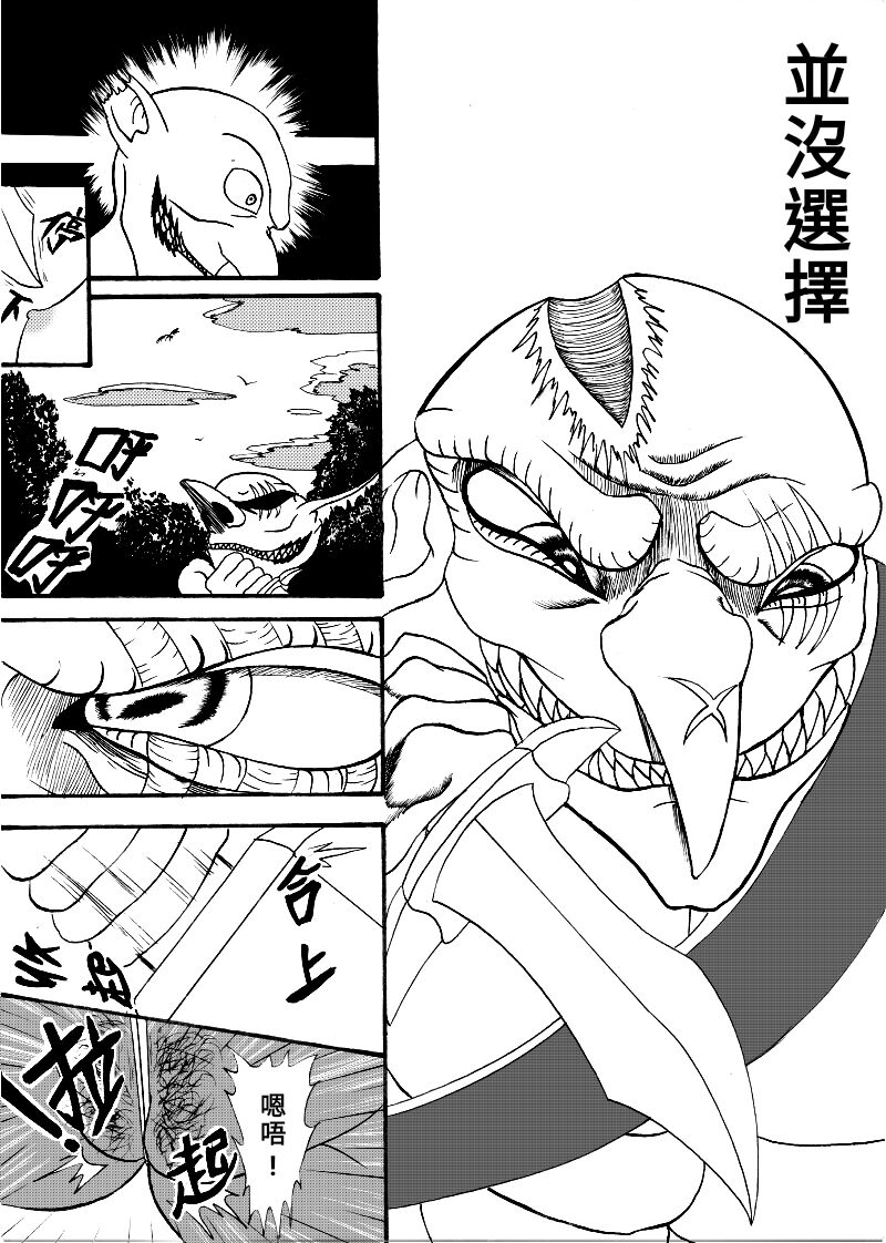 (哥布林傳奇) 哥布林傳奇3 Goblin Legend Chapter image number 22