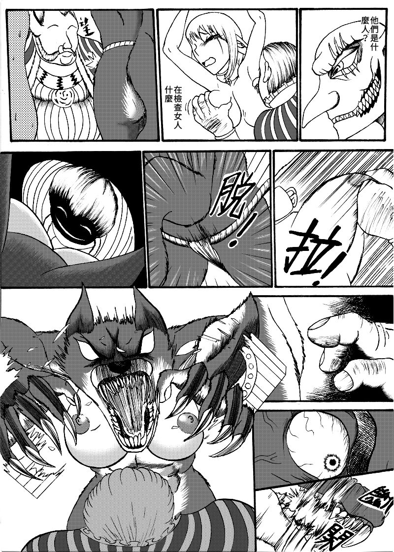 (哥布林傳奇) 哥布林傳奇3 Goblin Legend Chapter image number 24