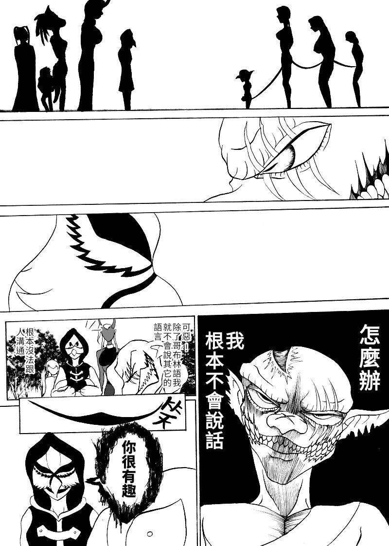 (哥布林傳奇) 哥布林傳奇4 Goblin Legend Chapter image number 2