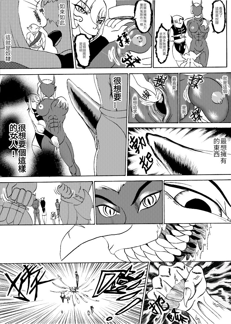 (哥布林傳奇) 哥布林傳奇4 Goblin Legend Chapter image number 6