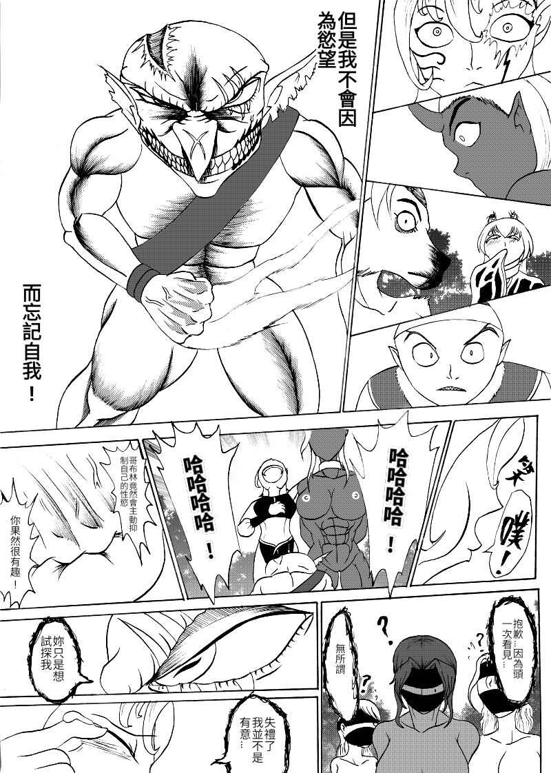 (哥布林傳奇) 哥布林傳奇4 Goblin Legend Chapter image number 7