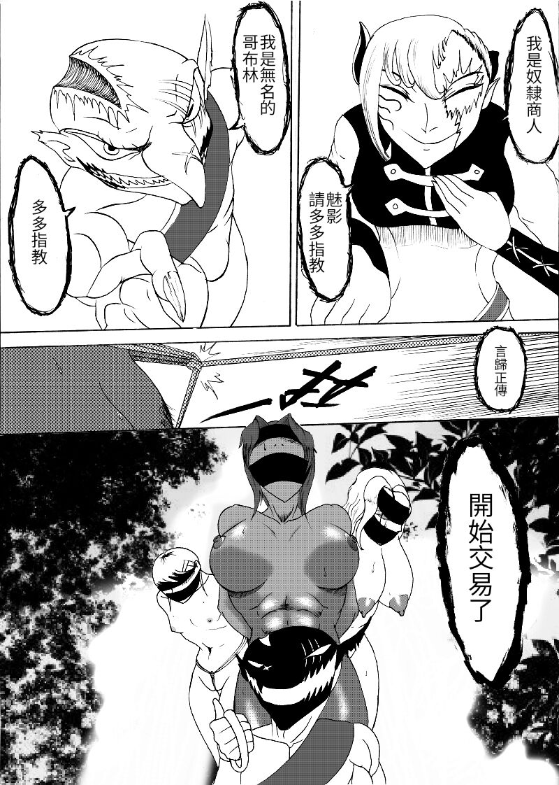 (哥布林傳奇) 哥布林傳奇4 Goblin Legend Chapter image number 8