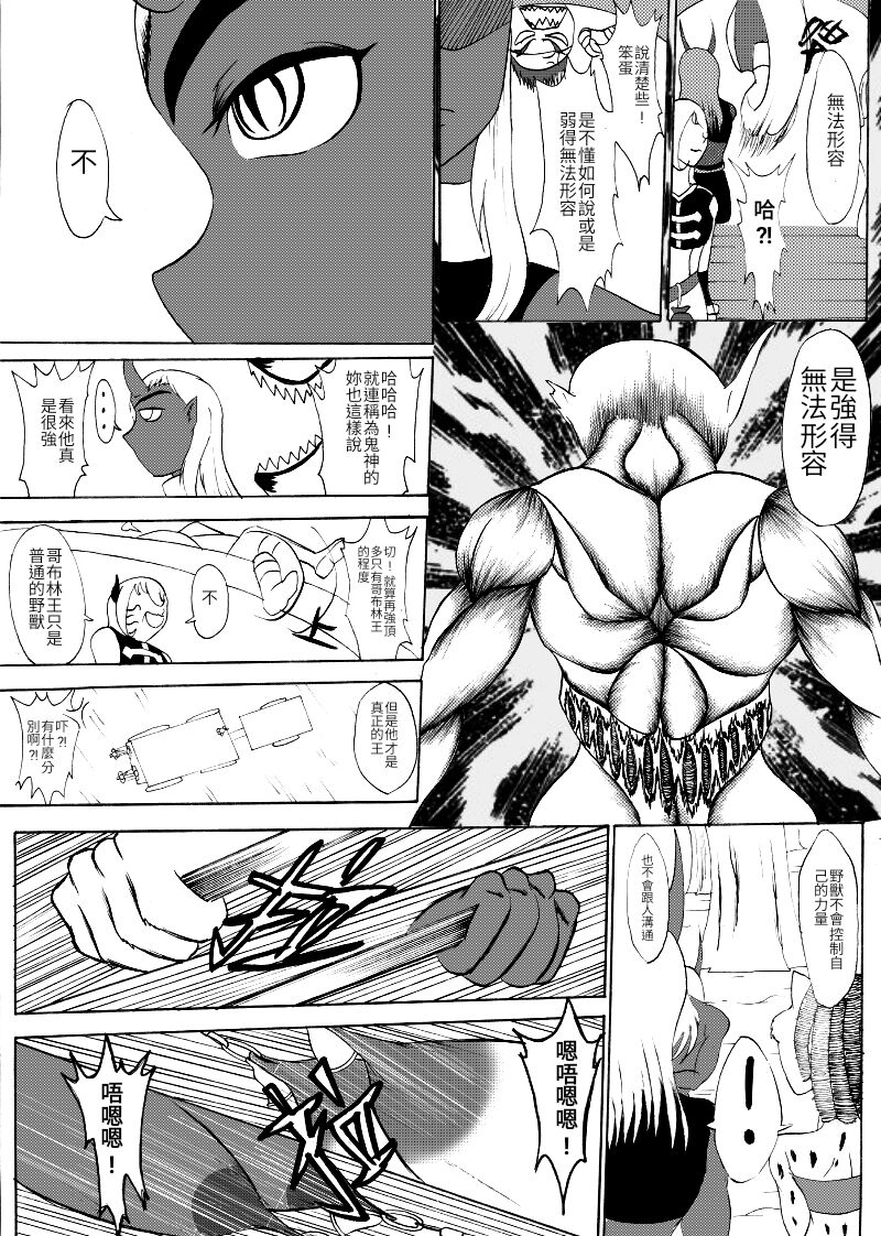 (哥布林傳奇) 哥布林傳奇4 Goblin Legend Chapter image number 15