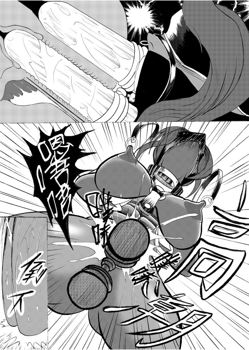 (哥布林王) 哥布林傳奇5 Goblin Legend Chapter 图片编号 9