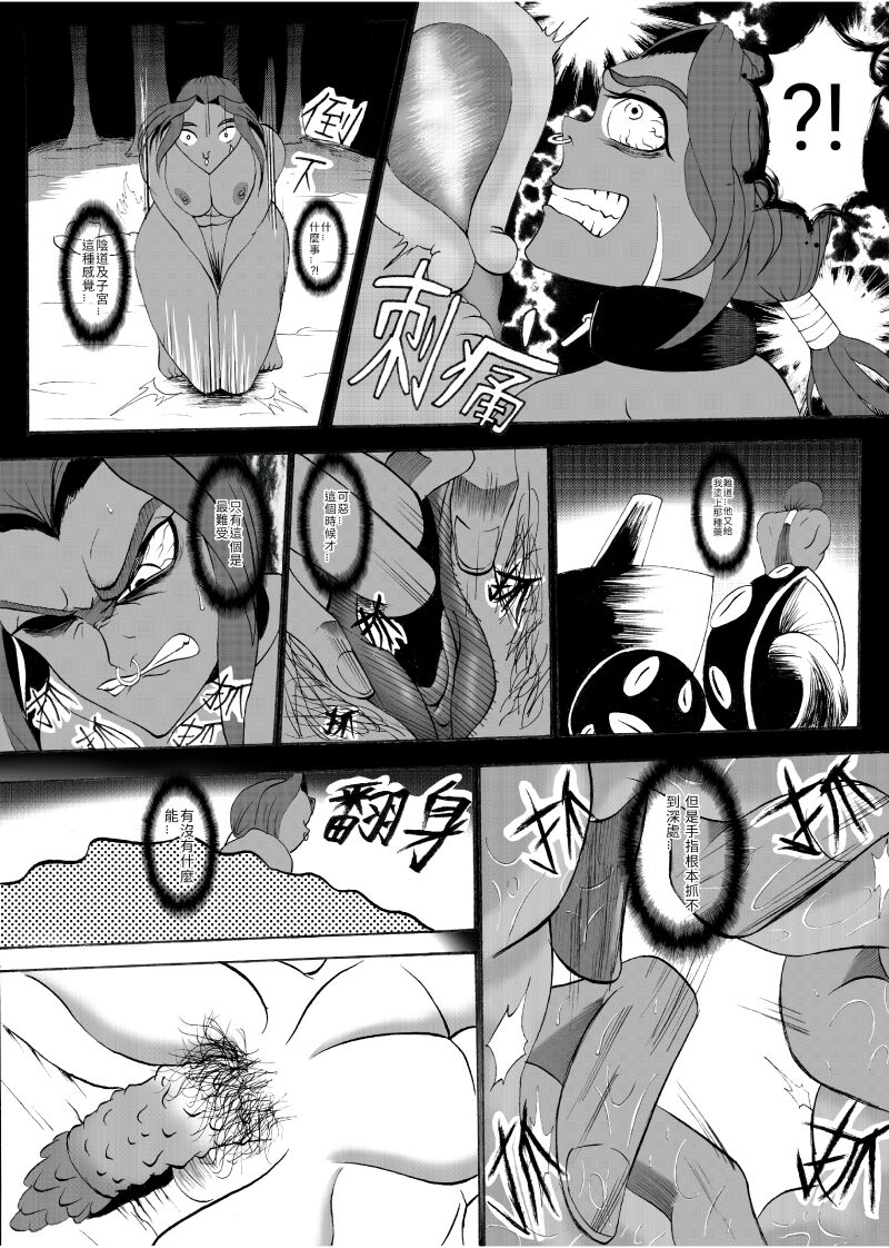 (哥布林王) 哥布林傳奇5 Goblin Legend Chapter 图片编号 23