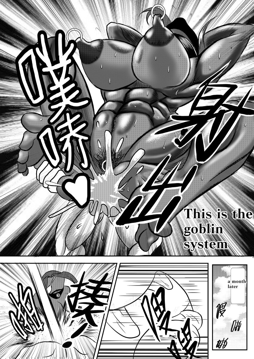 (哥布林傳奇) 哥布林傳奇 番外篇 Goblin Legend Chapter image number 23